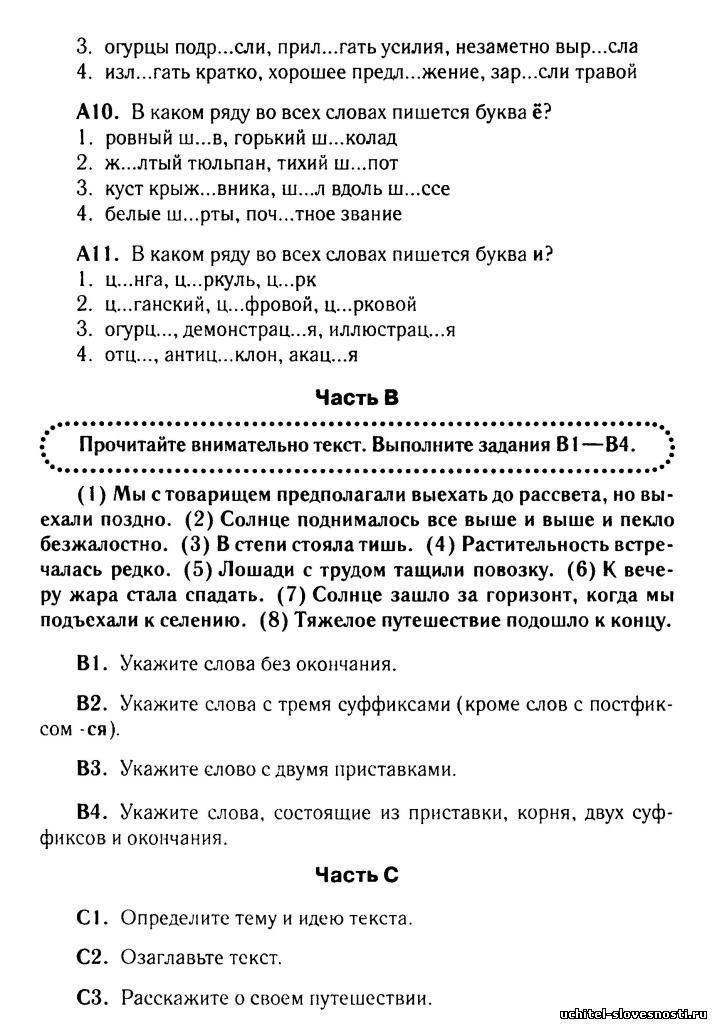 ГИА русский язык