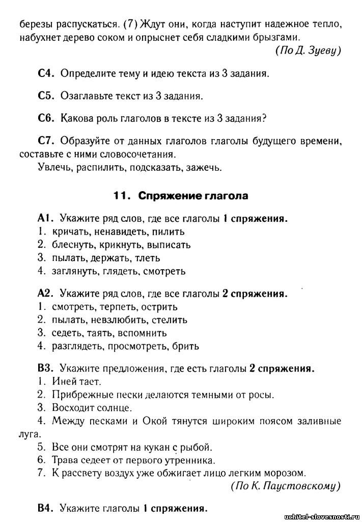 ГИА по русскому языку