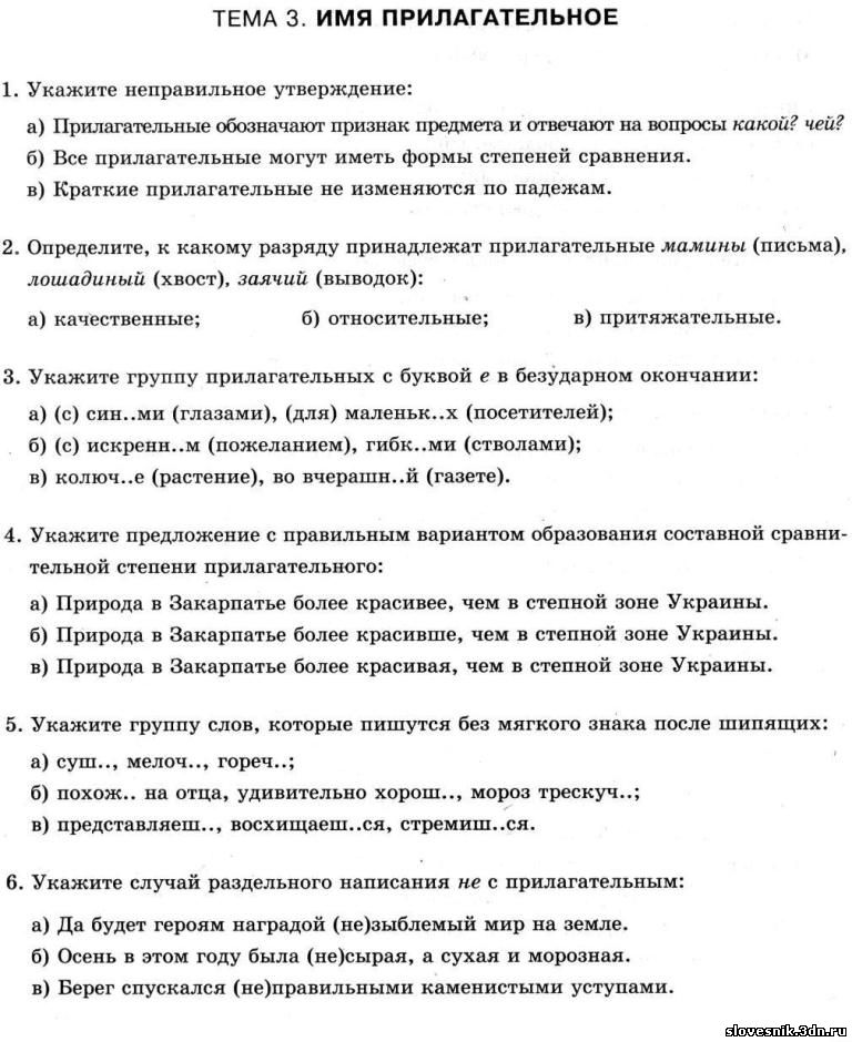 Контрольная Работа По Русскому 11 Класс