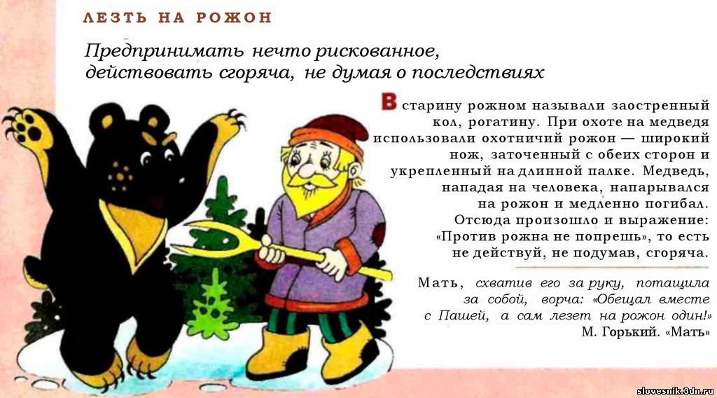 фразеологический оборот