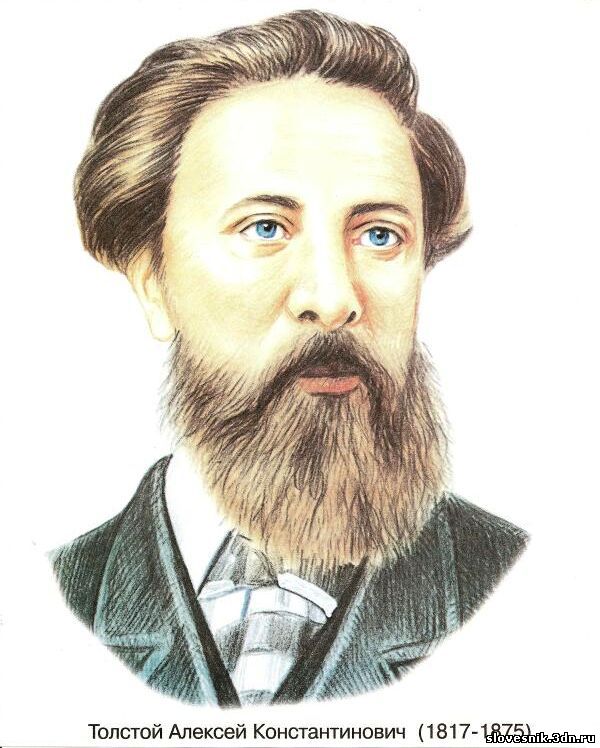 портрет Алексея Толстого