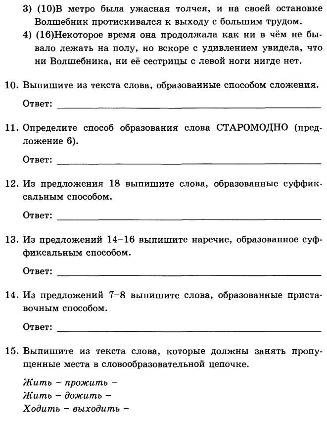 Тестовые Задания По Русскому Языку 5 Класс.