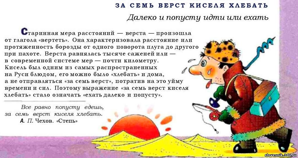 фразеология